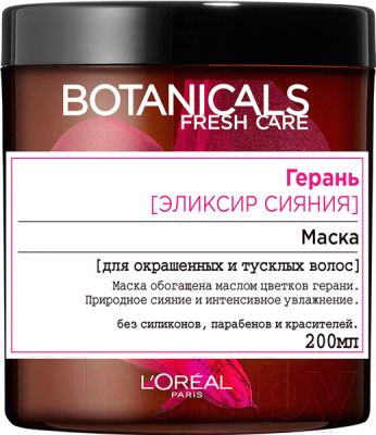 

Маска для волос L'Oreal Paris, Botanicals герань для окрашенных и тусклых волос придает блеск