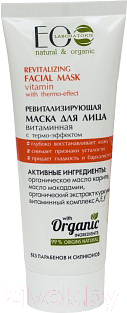 

Маска для лица кремовая Ecological Organic Laboratorie, Ревитализирующая с термо-эффектом