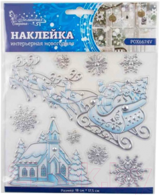 

Набор наклеек на окно Волшебная страна, Серебристый;голубой, POX6674V / 003190