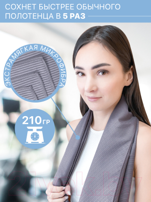 Полотенце Clam PR026 70х140 (серый)