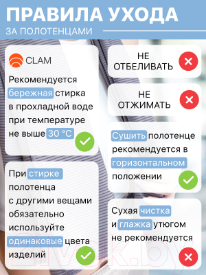 Полотенце Clam PR026 70х140 (серый)