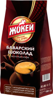 Кофе молотый Жокей Баварский шоколад / Nd-00001681 (150г) - 