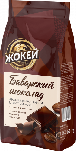 Кофе молотый Жокей Баварский шоколад / Nd-00001681 (150г)