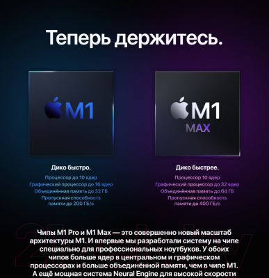 Ноутбук Apple MacBook Pro 16" M1 Max 2021 512GB / Z14V0008E (серый космос)