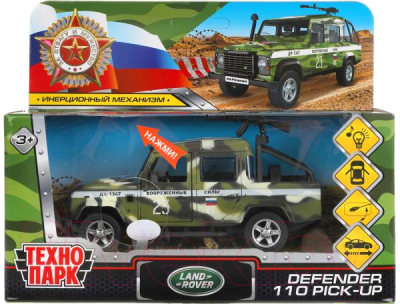 Автомобиль игрушечный Технопарк Land Rover Defender Pickup Камуфляж / DEFPICKUP-12SLMIL-ARMGN
