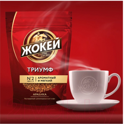 Кофе растворимый Жокей Триумф / Nd-00001829 (280г)