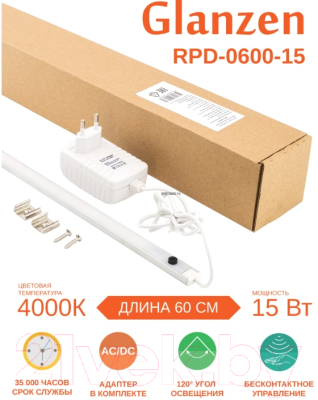 Светильник линейный Glanzen RPD-0600-15