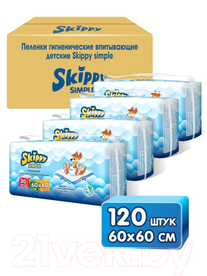 Набор пеленок одноразовых детских Skippy Simple 60x60 (120шт)