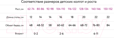 Колготки детские Mark Formelle 713F-1265 (р. 150-152, пурпурный/единорог)