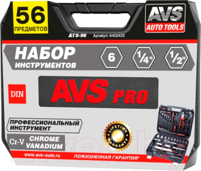 

Универсальный набор инструментов AVS, ATS-56 / A40242S