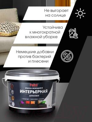 Краска Palizh Интерьерная моющаяся (3.3кг, черный трюфель)