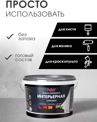Краска Palizh Интерьерная моющаяся (3.3кг, черный трюфель)