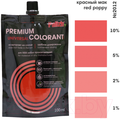 Колеровочная паста Palizh Premium светостойкая (100мл, красный мак)