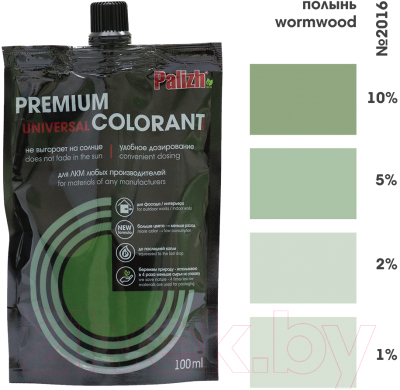 Колеровочная паста Palizh Premium светостойкая (100мл, полынь)