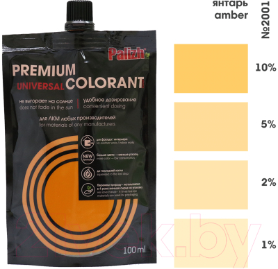 Колеровочная паста Palizh Premium светостойкая (100мл, янтарь)