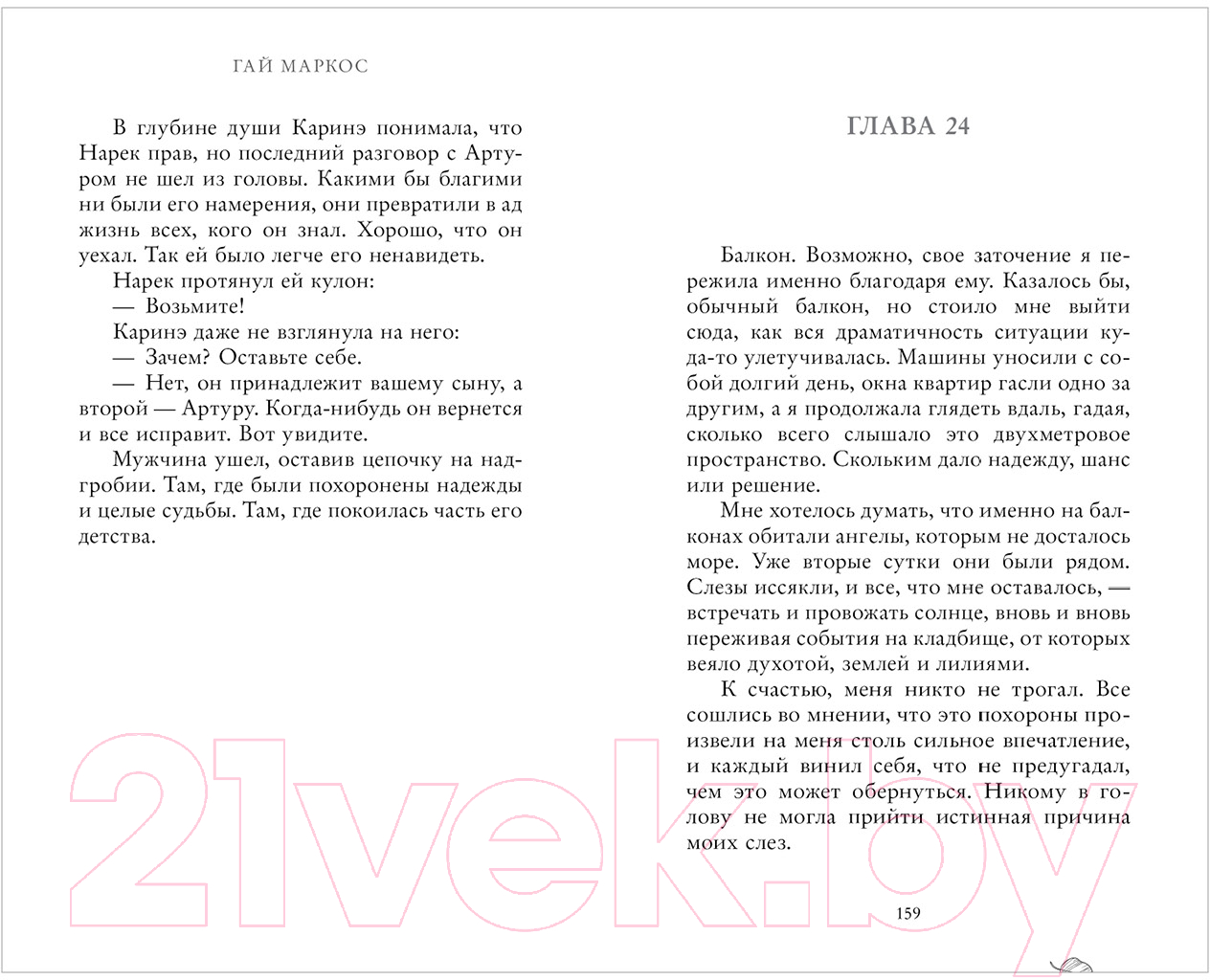Художественная книга CLEVER Young Adult. #trendbooks. Тун. Лето в розовом городе (Маркос Г.) — фото 5