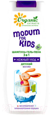 

Шампунь детский Modum, For Kids Нежный уход 3 в 1