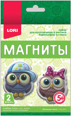 

Набор для творчества Lori, Магниты из гипса. Маленькие совята / Пз/Г-012