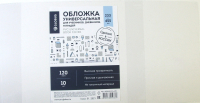 

Обложка Globus, Для учебников, дневников и тетрадей / ОПУ110-233*455