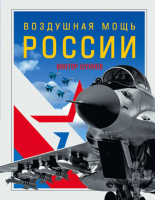 

Книга Эксмо, России