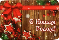 

Магнит декоративный MONAMI, С Новым годом! / 2955214