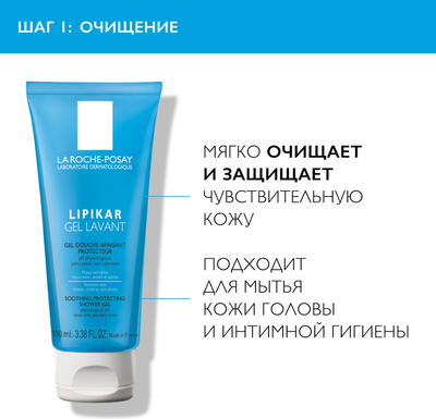 Набор косметики для тела La Roche-Posay  Lipikar Молочко без отдушки 400+Гель очищающий 100мл