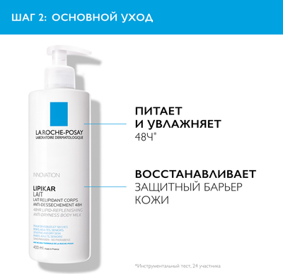 Набор косметики для тела La Roche-Posay  Lipikar Молочко без отдушки 400+Гель очищающий 100мл