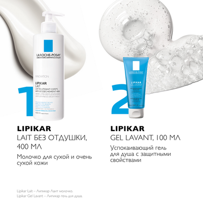 Набор косметики для тела La Roche-Posay  Lipikar Молочко без отдушки 400+Гель очищающий 100мл