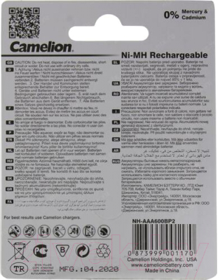 Комплект аккумуляторов Camelion NH-AAA 600BP2 (2шт)