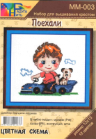 

Набор для вышивания Радуга-нить, ММ-003