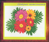 

Набор для вышивания, Ц-008
