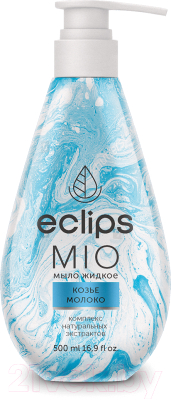 

Мыло жидкое Eclips, Mio Козье молоко с молочными протеинами