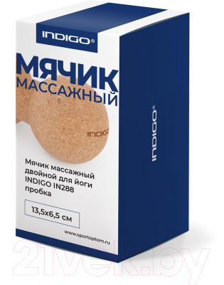 Массажный мяч Indigo IN288 (коричневый)