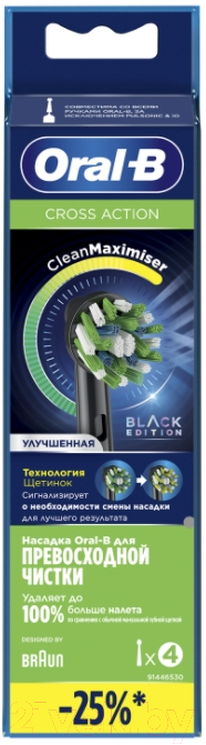 Набор насадок для зубной щетки Oral-B EB50BRB CrossAction