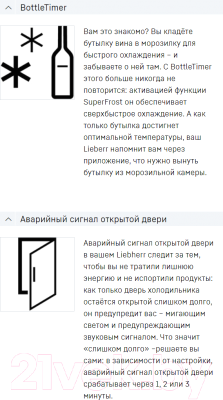 Встраиваемый холодильник Liebherr ICBNSe 5123