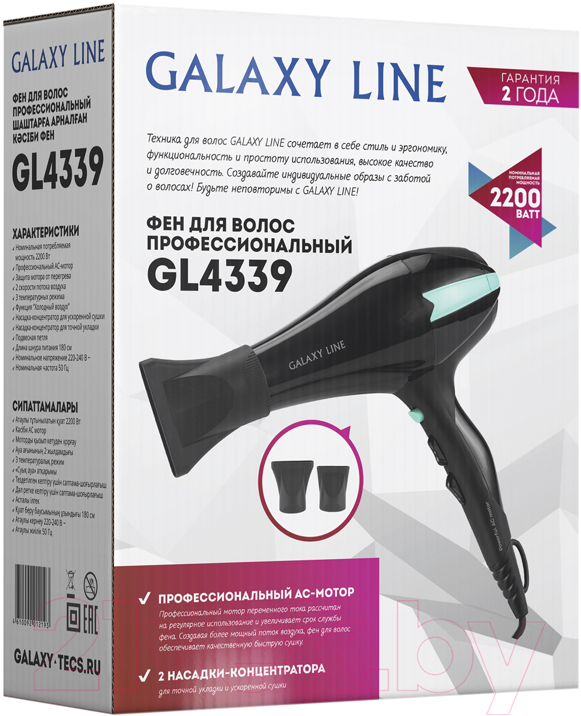 Фен Galaxy GL 4339