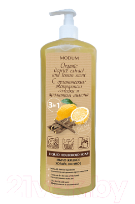 Мыло хозяйственное Modum С экстрактом солодки и ароматом лимона (925мл)