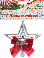 

Верхушка для елки Серпантин, Рождество с бантом 201-1098 9.5см