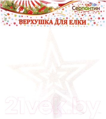 

Верхушка для елки Серпантин, Белый, Белый снег 201-0778 18см