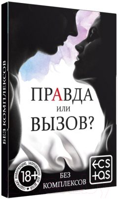 

Настольная игра Sima-Land, Правда или вызов / 2828730