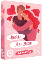 

Настольная игра Sima-Land, Любовь для двоих / 2452429