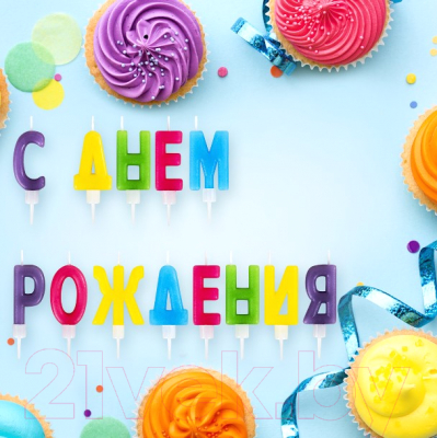 Набор свечей для торта Золотая сказка С Днем рождения / 591461 (13шт)