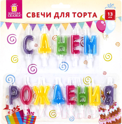 Набор свечей для торта Золотая сказка С Днем рождения / 591461 (13шт)