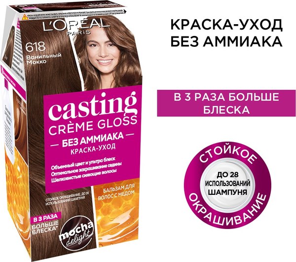 Крем-краска для волос L'Oreal Paris Casting Creme Gloss 618 (ванильный мокко)