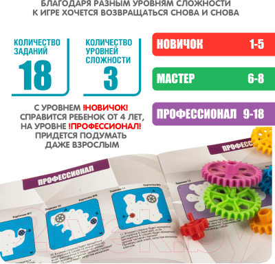 Развивающая игра Bondibon Шестеренки. Волшебство механики / ВВ5083