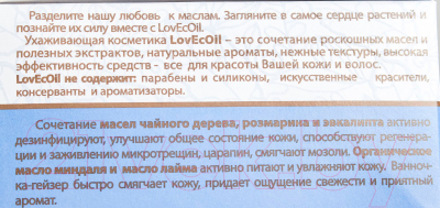 Бомбочка для ванны LovEcOil LEO ванночка-гейзер для SPA (4x50г)