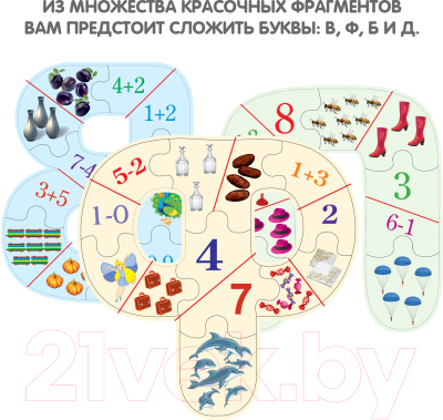 Развивающая игра Bondibon Логопазлы. Парные Согласные В-Ф, Б-П 2 в 1 / ВВ5121