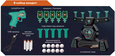 Набор игрушечного оружия Bondibon Аэро-тир / ВВ5290