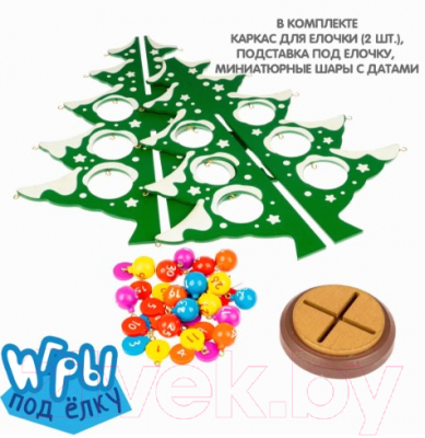 Набор для творчества Bondibon Деревянная елочка-календарь 3D с игрушками / ВВ5173