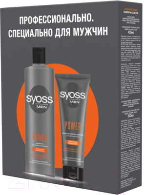 Набор косметики для волос Syoss Men Power-Boost для нормальных волос